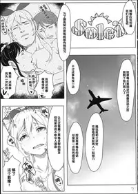 (C86) [Cleari tei (Clearite)] Itoshi no Lychengalre (Aikatsu!) [Chinese]