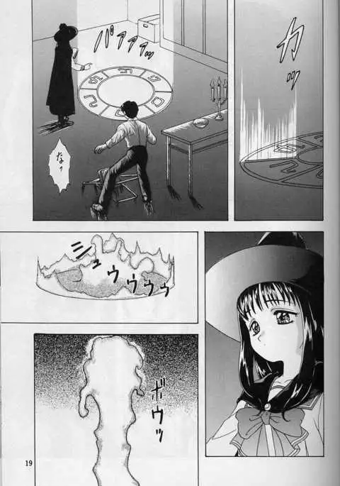 Lunch Box 33 - Happa no Shizuku