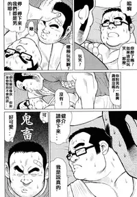 [戎橋政造]魚屋健介[Chinese]