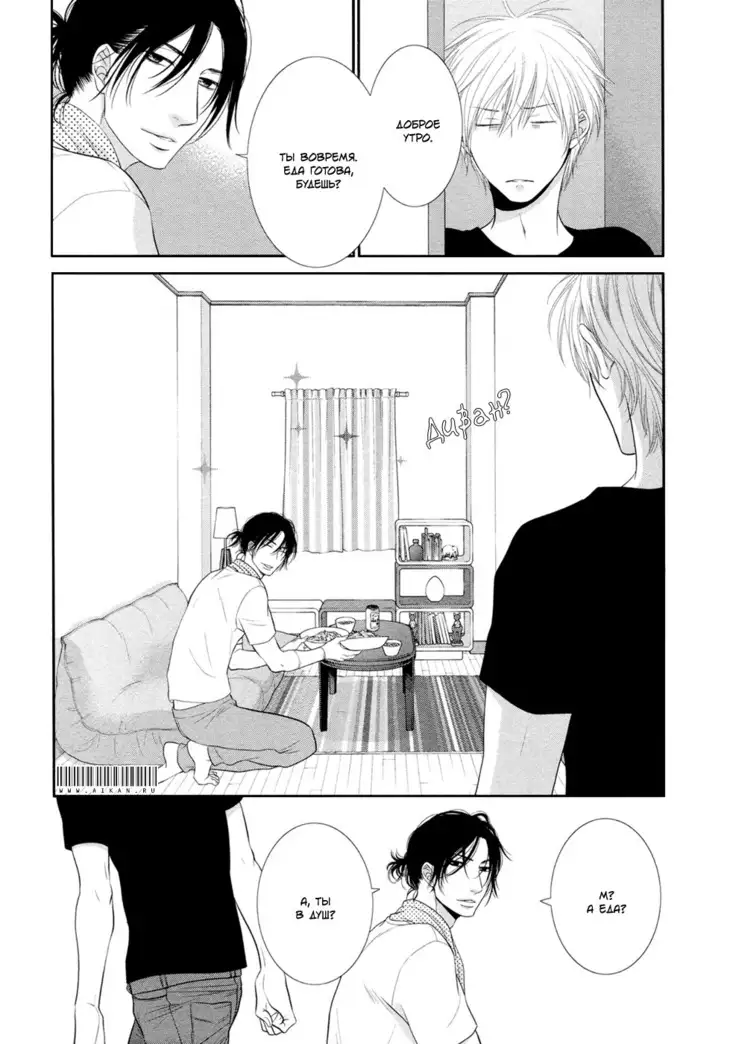 12 Ji kara Hajimaru | Все началось с 12:00