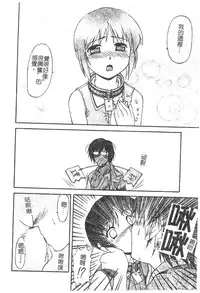 [Nagare Ippon] Charm Point | 學園魅惑情事 [Chinese]