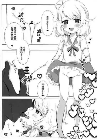 [Dodotsukiya (Dodotsuki)] Yoi ko warui ko (THE IDOLM@STER CINDERELLA GIRLS) [Chinese] [Digital]