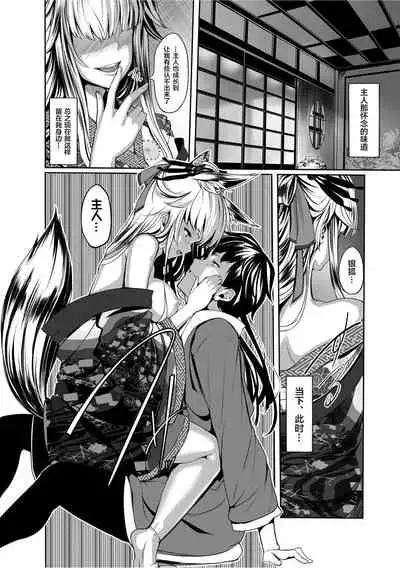 [Shiokonbu] Boukyaku no Youko (Kedamono Musume Friends) [Chinese] [逃亡者x新桥月白日语社汉化]