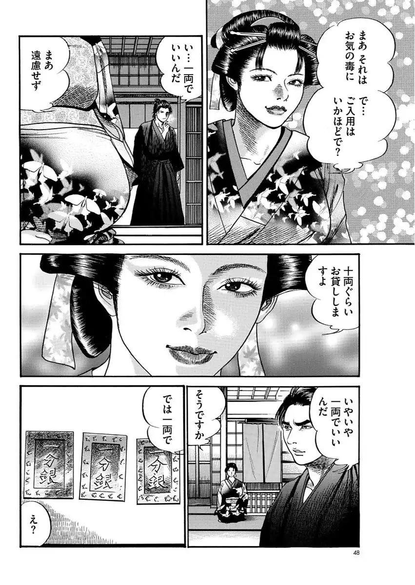 漫画人妻快楽庵 Vol.11