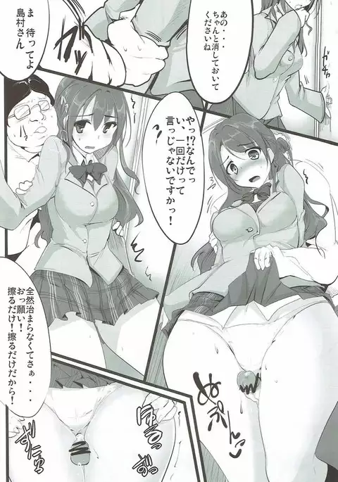 Idol Yatteru Classmate to Inkou shichattari suru Hon