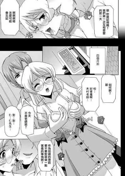 [Sukesaburou] Bishoujo Mahou Senshi Pure Mates [Chinese] [鬼畜王漢化組] [Digital]