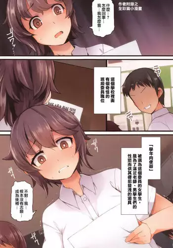 [Lilithlauda] Kakioroshi Color Comic (Kyonyuu Yuutousei ~Do-M no Inran Mesubuta ni Daihenshin!~) [Chinese] [大好春梦重嵌]