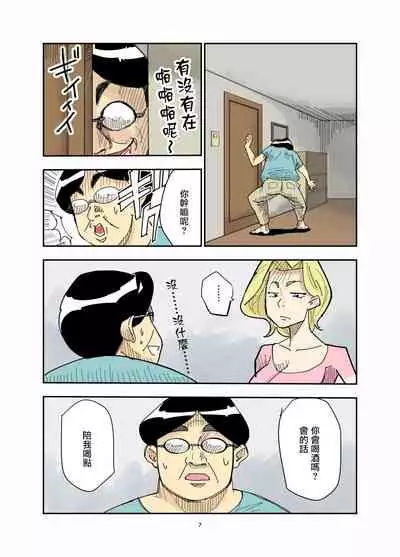 [Nobishiro] Yurie to Buta[Chinese]【雷电将军汉化】