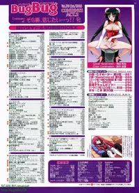 BugBug 2009-07 Vol. 179