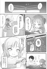 (C93) [Nisiarea (Syouwaru)] AREA 01 Tachibana Arisu (THE IDOLM@STER CINDERELLA GIRLS)