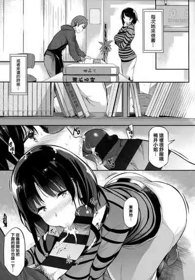 [Kuronomiki] Garden [Chinese] [篆儀通文書坊漢化]