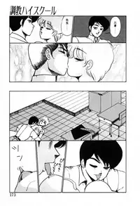 [Miwa Uzuki] Choukyou High School