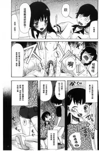 [Hoshitsuki Neon.] Shoujo Renzoku Yuukai Jiken Hadaka no Nurunuru Island [Chinese]