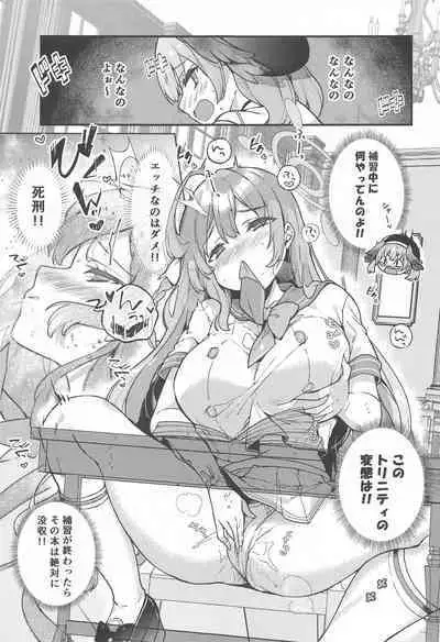 Urawa Hanako no Ichiban Hazukashii Koto