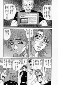 [Ozaki Akira] Dear Shitamachi Princess Vol. 2