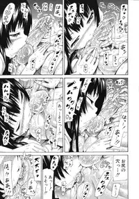 [Akatsuki Myuuto] Shoujo x Shoujo x Shoujo