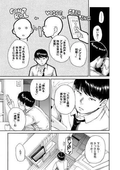 Body Control App 1-4