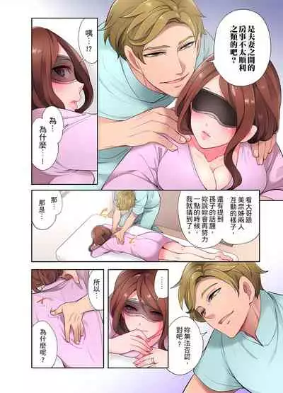 [みやむ] 人妻的性愛按摩療程。～在他的熟練技巧下調教成高潮連連的淫亂身體～ 1-5話