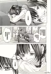 [Miyazaki Maya] Blush-DC ~Himitsu~ Vol.2 [Chinese]