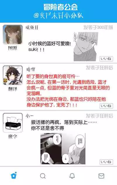 UNDEAD | 活死人 Ch. 1-3