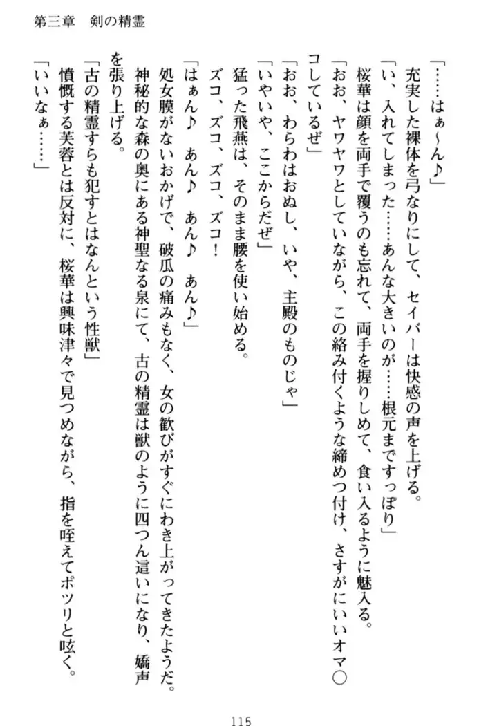 エロくてニューゲーム!