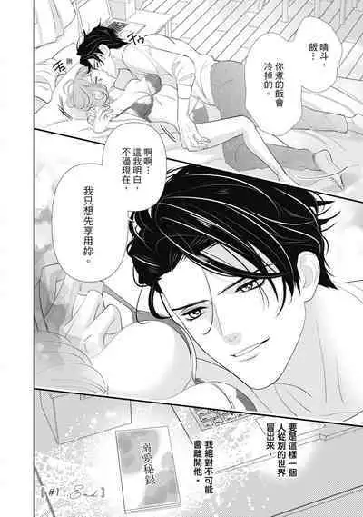 與異世界來的神推軍人展開溺愛性活