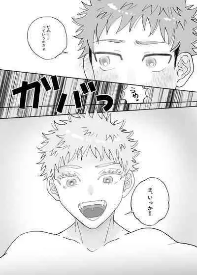 Datte Daisuki Nandamon