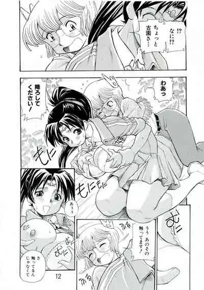 Kozono-san Sodachi Sugi!