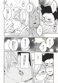 (SPARK10) [Strawberry55 (Mitsuya)] Sawamurakun ha Mategadekinai (Haikyuu!!)