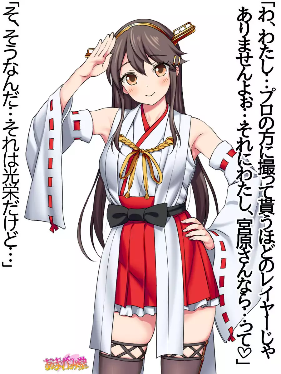 Ore wa Haruna ni Sakaraenai Ch. 0-8.91