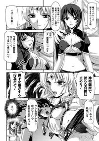 [Tikuma Jukou, Sukesaburou] Kurobara no Kishi ～Seitei Rosa～ [Digital]