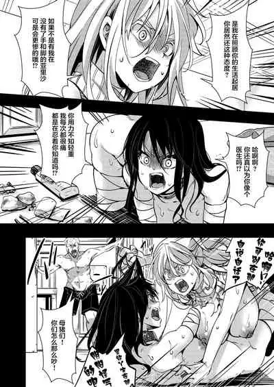 [Goshujinsama no Omochabako (hal)] F ~Ohanabatake no Matsuro~ [Chinese] [不咕鸟汉化组] [Digital]