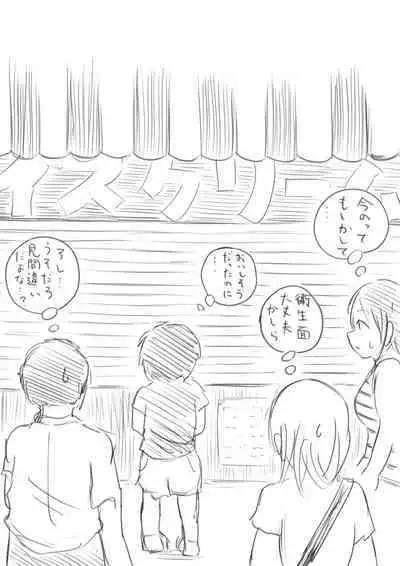 [tako6] こやしまち排泄百景 Ch.1-6 (Pixiv)