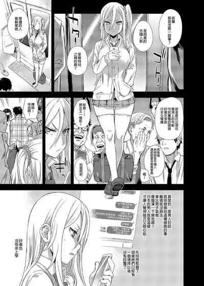 [Fatalpulse (Asanagi)] VictimGirls R Chikan Bokumetsu Campaign [Chinese] [Decensored] [Digital]