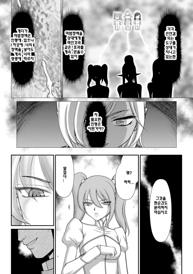 Inraku no Seijo Elvine | 음락의 성녀 에루뷔네