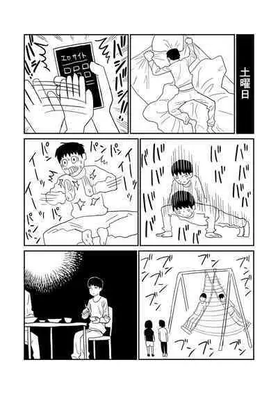 女子高生のエロ漫画