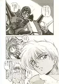 [Nanno Koto] Golden Wolf 2