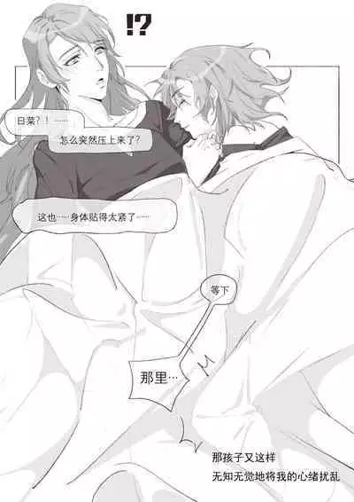 Koi no Iro o, Sono Naka ni Himerareru nara | 若能将恋色隐于其中