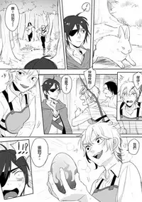 [Ranyues] 公主與魔法師 [Chinese]