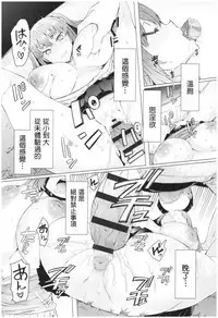 [EBA] Ochita Kyoudai no 13-nichi Ch. 1-3 [Chinese]