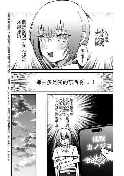 Otoko no Ko-llection! S AD Saiin Kakerare Otokonoko!!