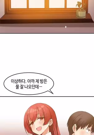 Hari's Lumpy Sharehouse Ch.0-26