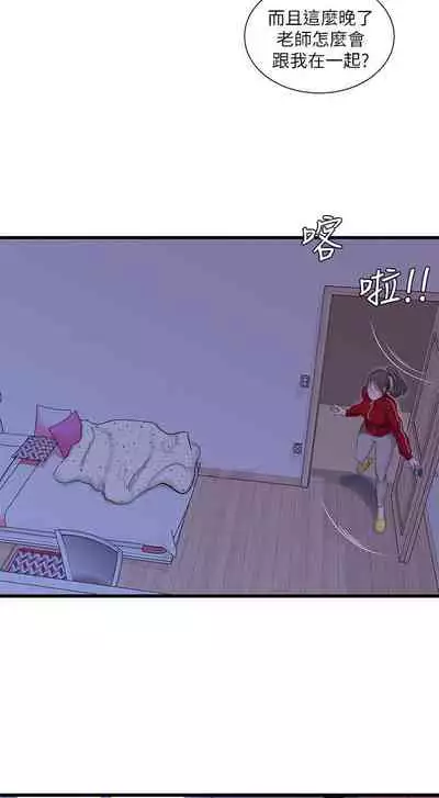 【周四连载】亲家四姐妹（作者：愛摸） 第1~39话