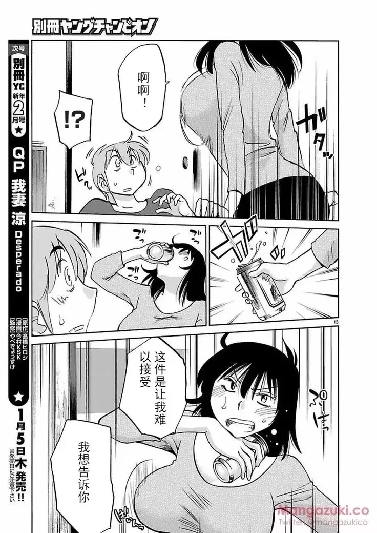 Rakujitsu no Pathos Ch. 24-30