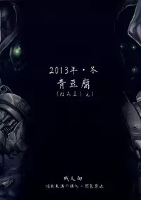 (C85) [Aodouhu (Neromashin)] Minasoko (Kantai Collection) [English] [Ragged Translations]