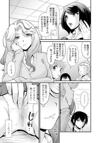 [Anthology] Cyberia Maniacs Chikan Ryoujoku Paradise Vol. 11 [Digital]