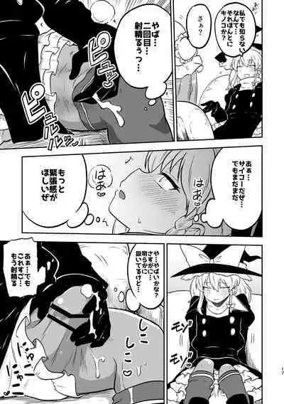 skeb na Gensou Shoujo Shuu 3