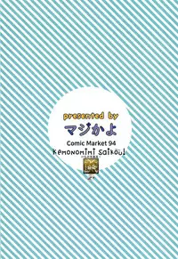 (C94) [Majikayo (Maji)] Pet na Kaga (Azur Lane) [English] {Kemonomimi Saikou}