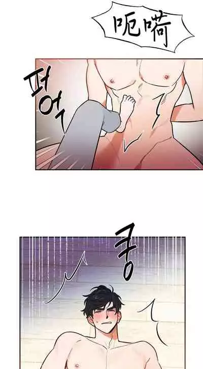 维持秘密的保安法 Ch.1-4