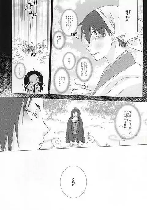 あ、育てたのは僕でした